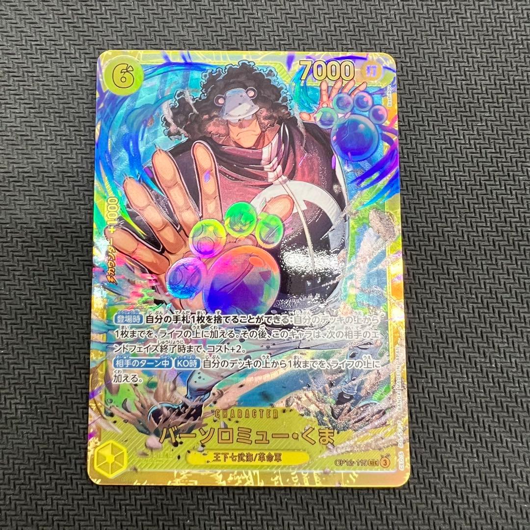 バーソロミュー・くま SEC 4枚セット ワンピースカード