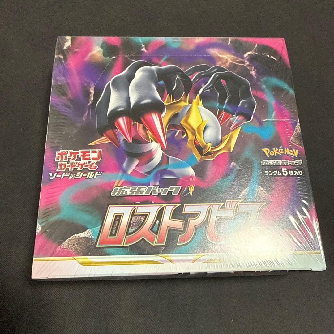 マイケルロストアビスBOX未開封