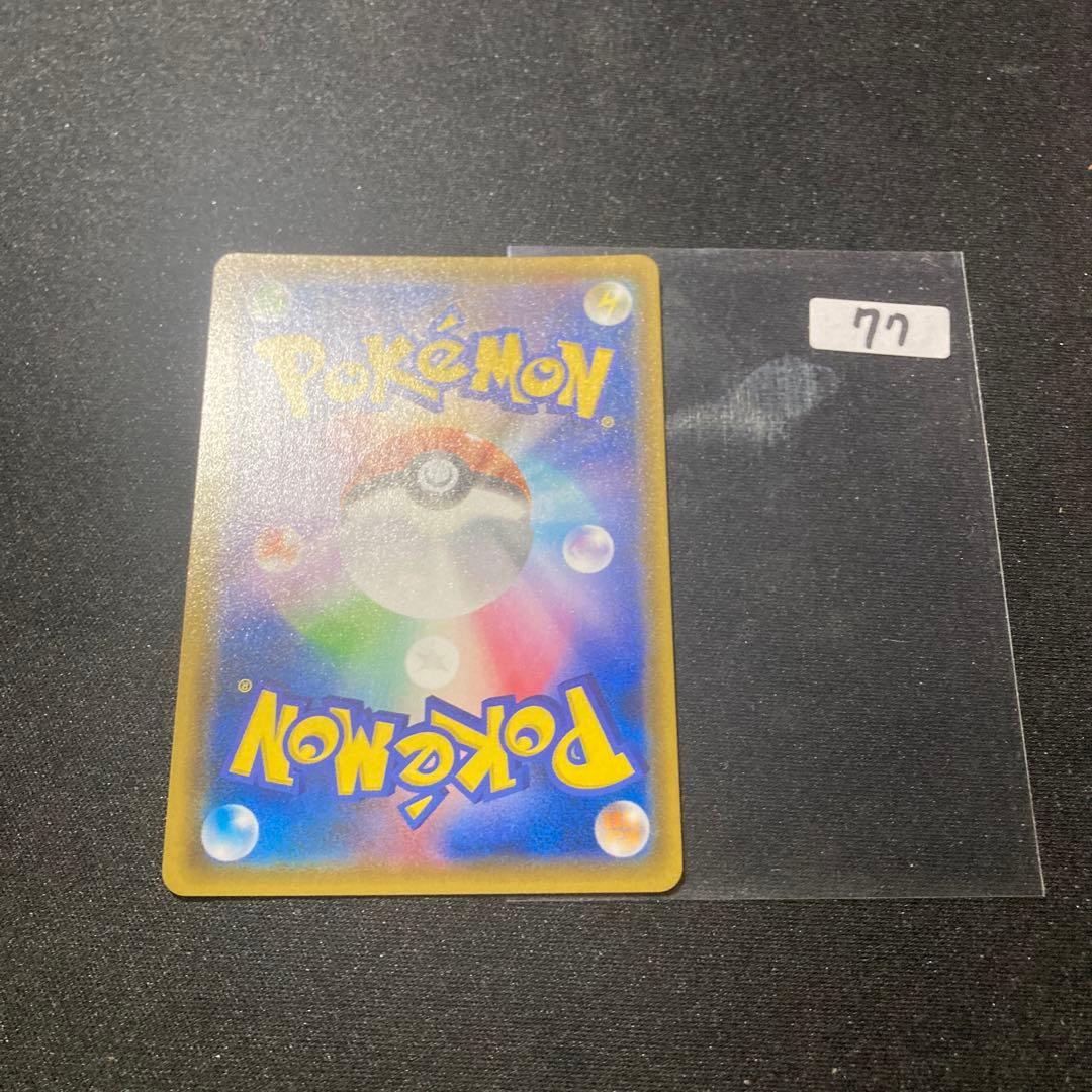 ゲンガーアンドミミッキュGX RR