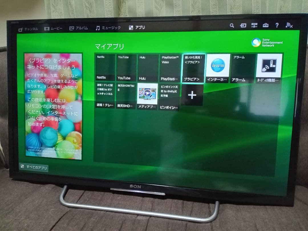 BRAVIA SONY KJ-32W730C ソニー 32インチ 液晶テレビ