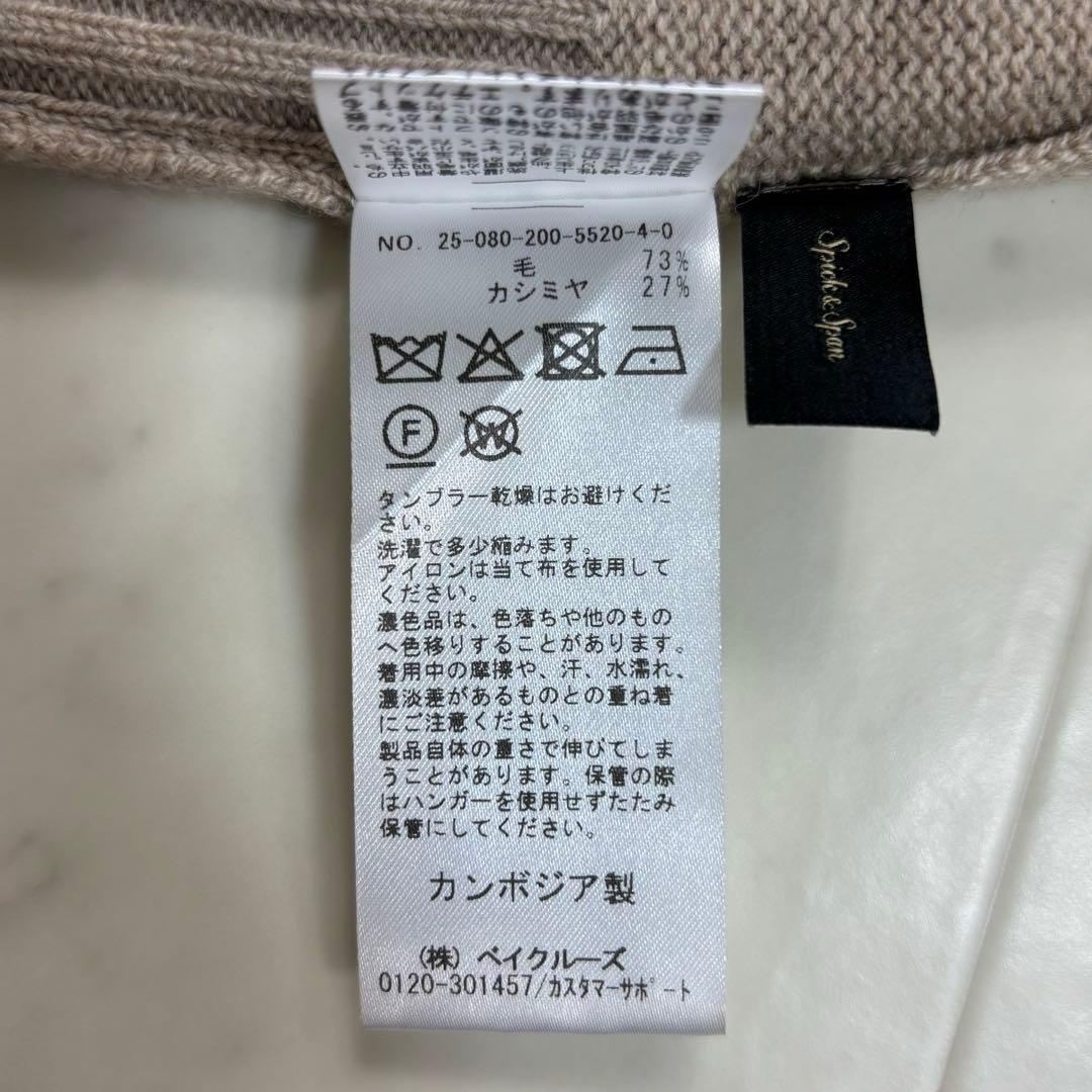 Spick & Span ★美品★25AWウールカシミヤ ラグランタートルニット