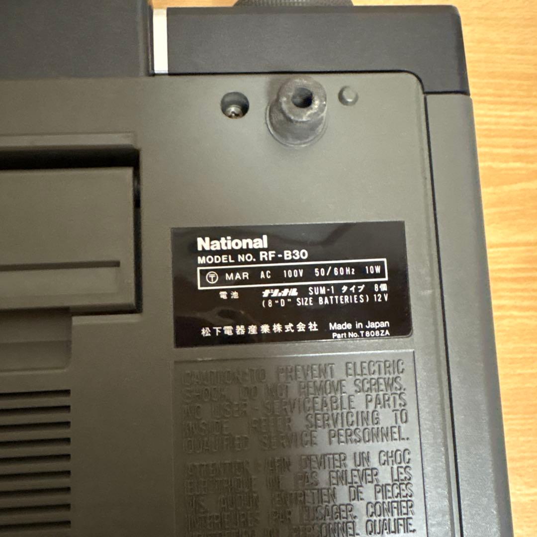 ナショナルRF-B30 ジャンク品