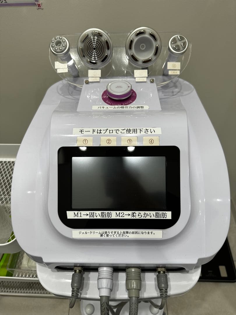 ライト　キャビテーション