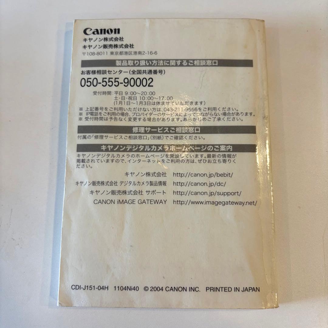 Canon IXY DIGITAL 50 コンパクトデジタルカメラ PC1101