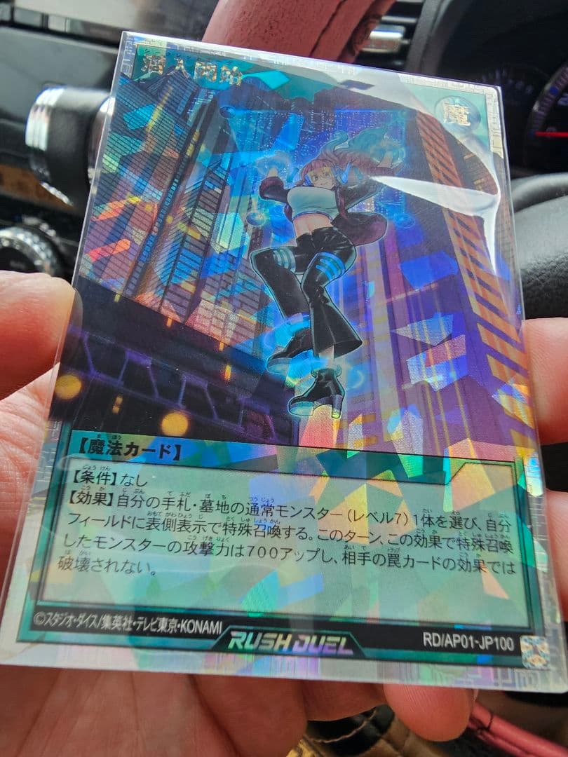 遊戯王ラッシュデュエル 潜入開始