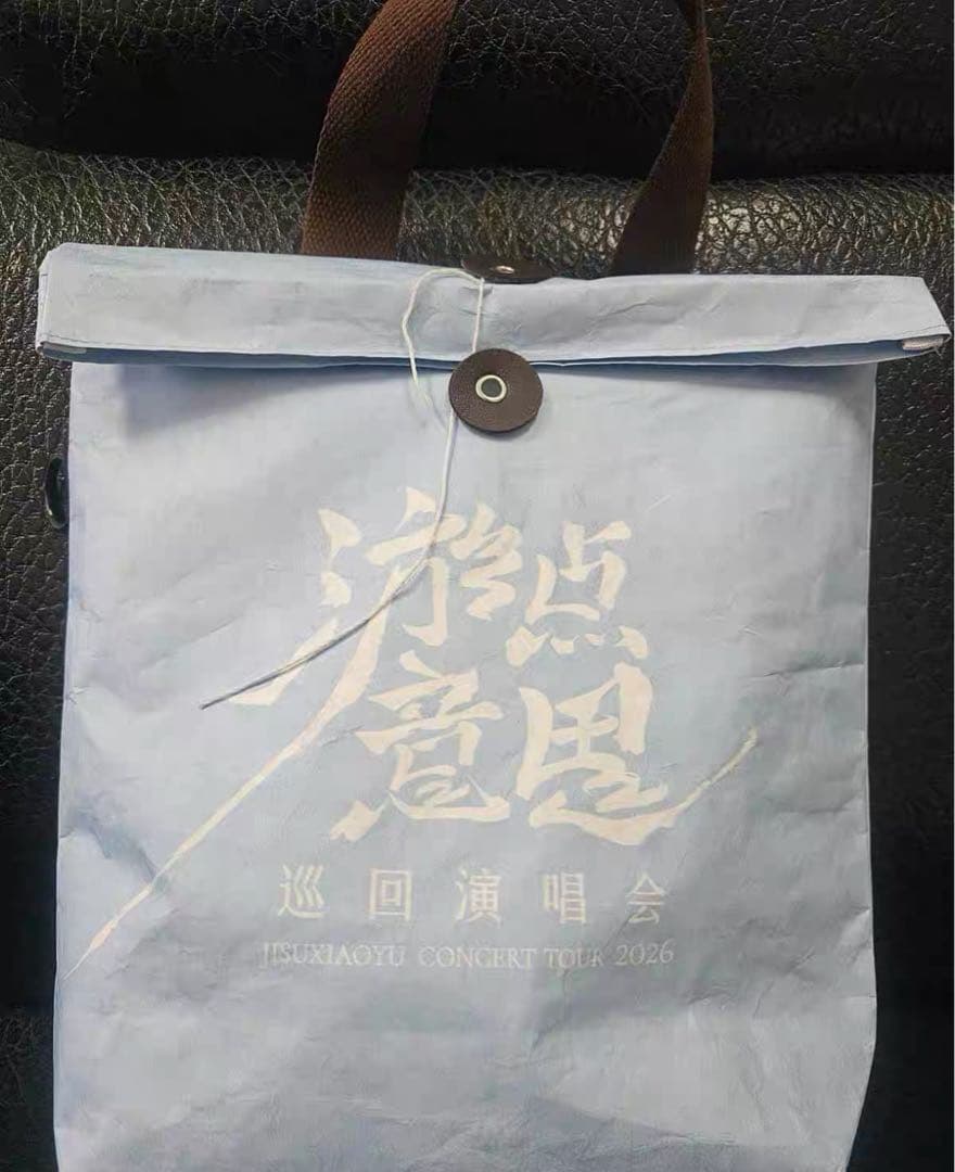 梓渝 コンサート限定グッズセット 逆愛