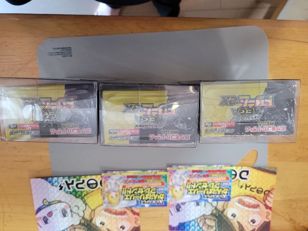 MEGAドリームexシュリンク付き未開封3BOX　セットポケモンカード