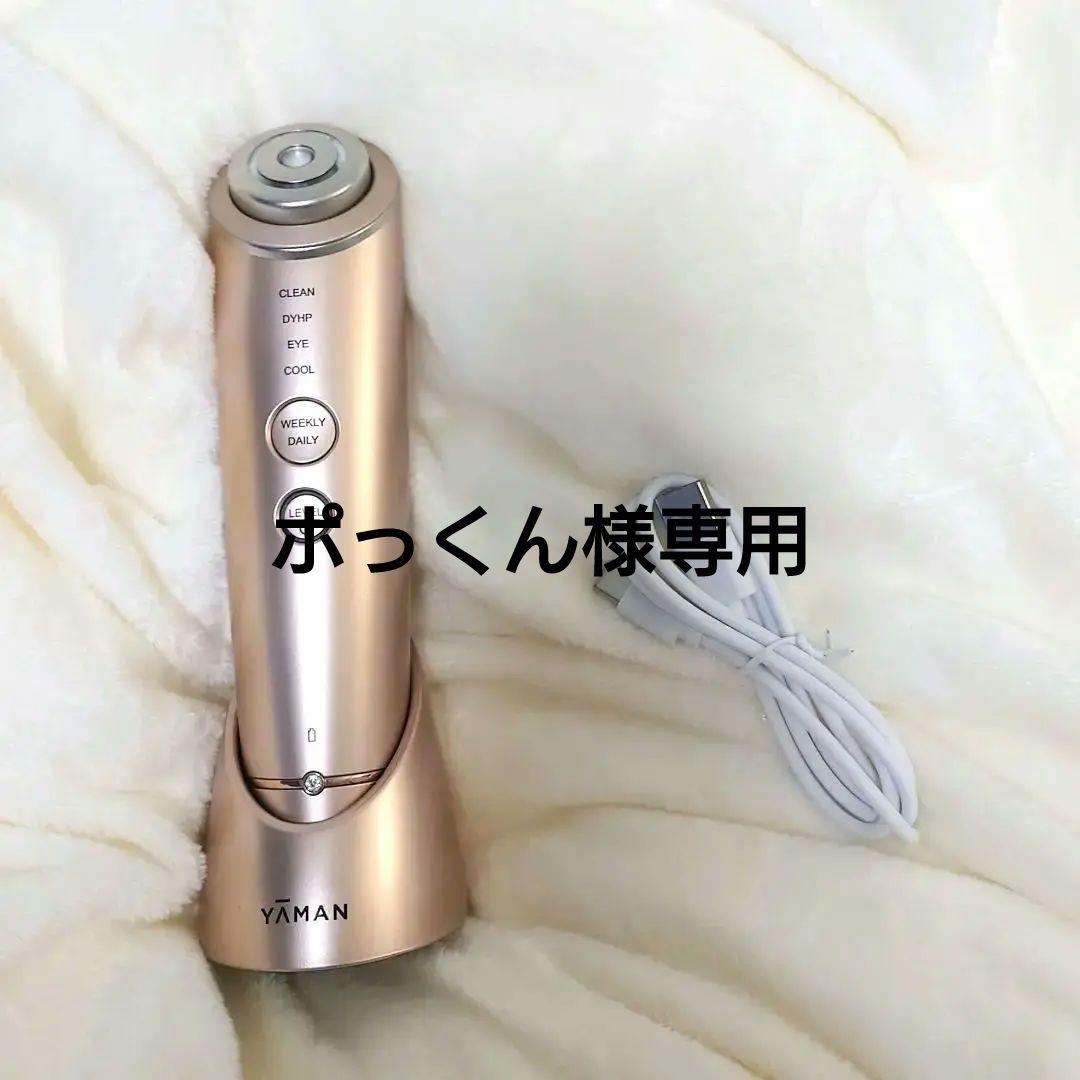 【値下げ☆早い者勝ち！！】ヤーマン フォトプラスシャイニー 美顔器