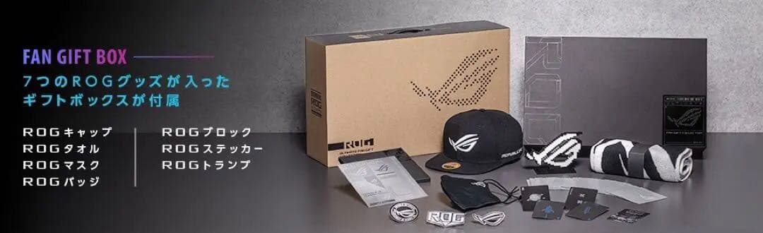 Rog Phone 5 Ultimate ギフトボックス