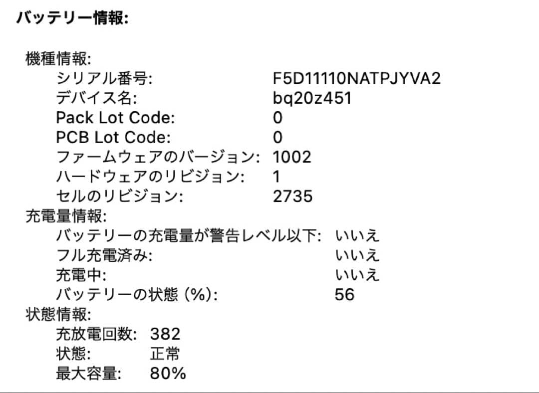 Apple M1 MacBook Air シルバー 本体 16GB 2TB