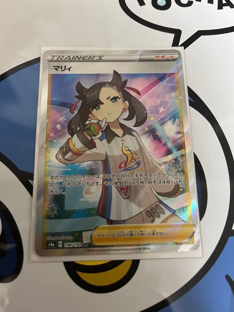 超貴重　完全美品）ポケモンカード　マリィ　SR シャイニースターV