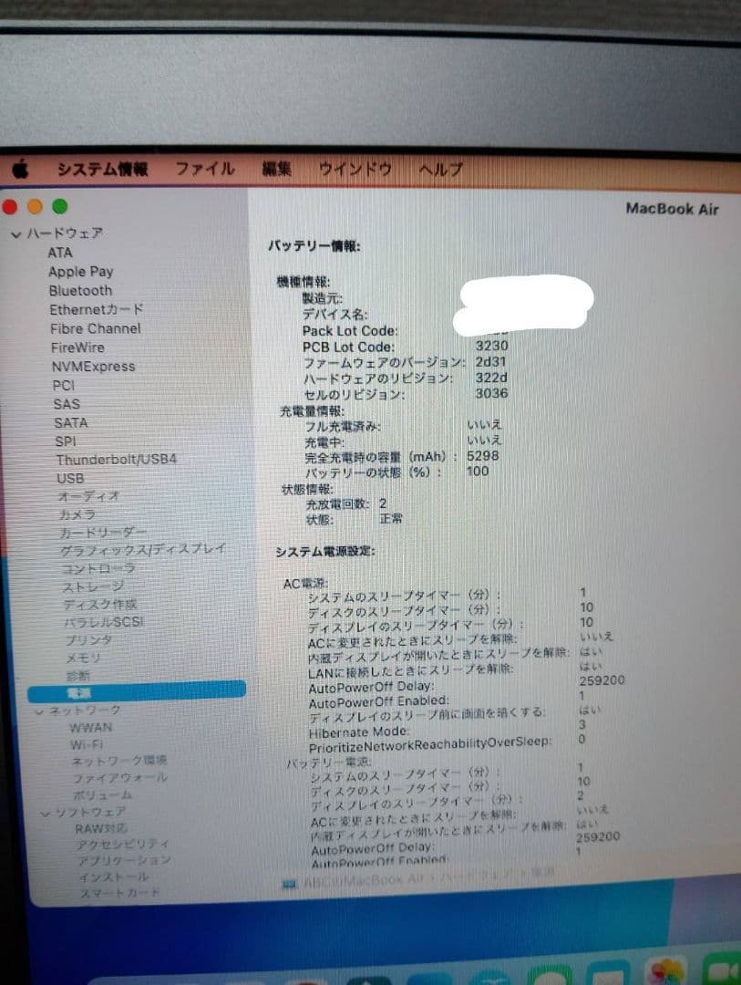 バッテリー新品！美品！MacBook Air