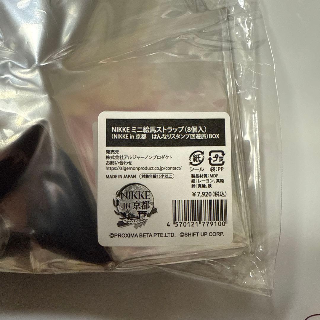 勝利の女神NIKKE in 京都 ミニ絵馬ストラップ　BOX