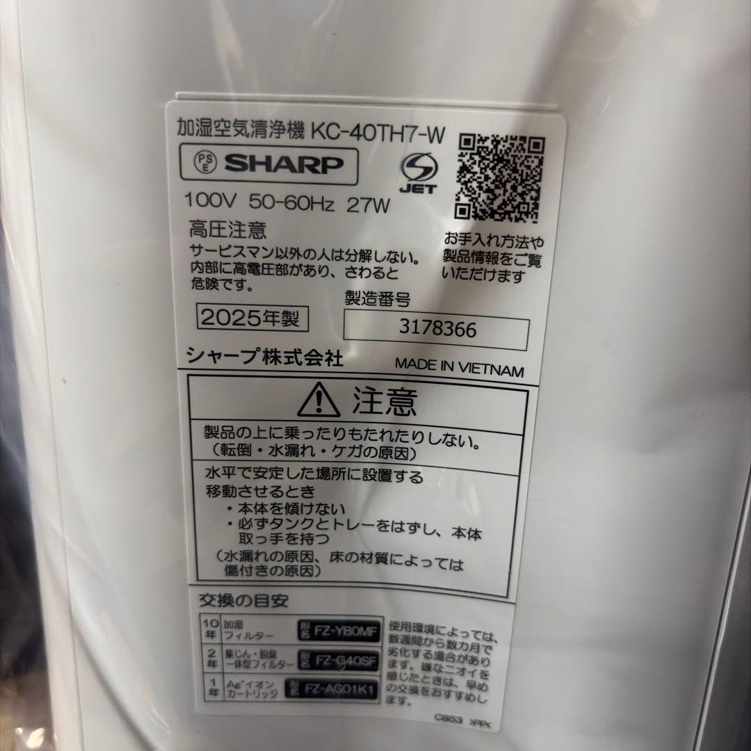 KC-40TH7-W 加湿空気清浄機