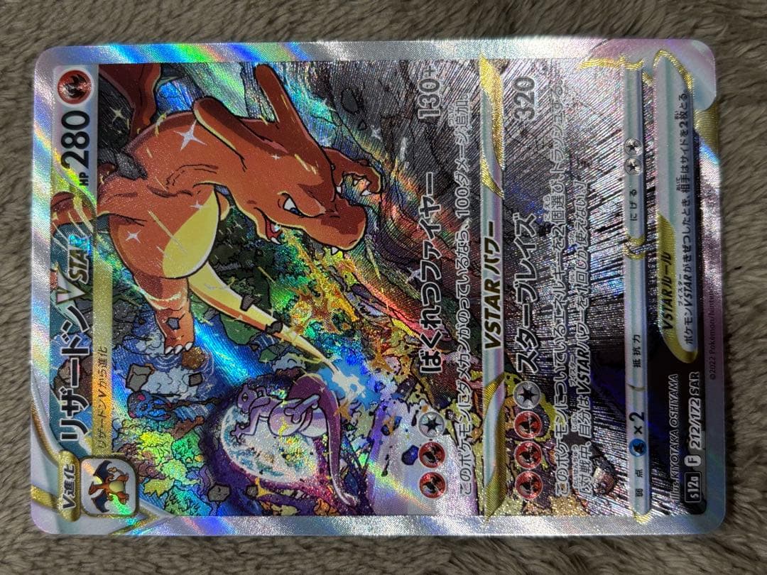 ポケモンカード　UR3枚、SAR25枚、CHR8枚　合計36枚