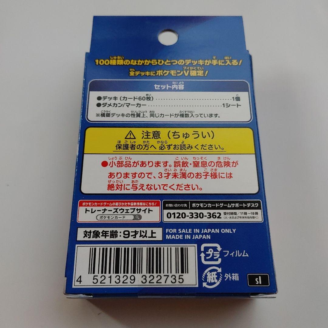 ポケモンカードゲーム スタートデッキ 100