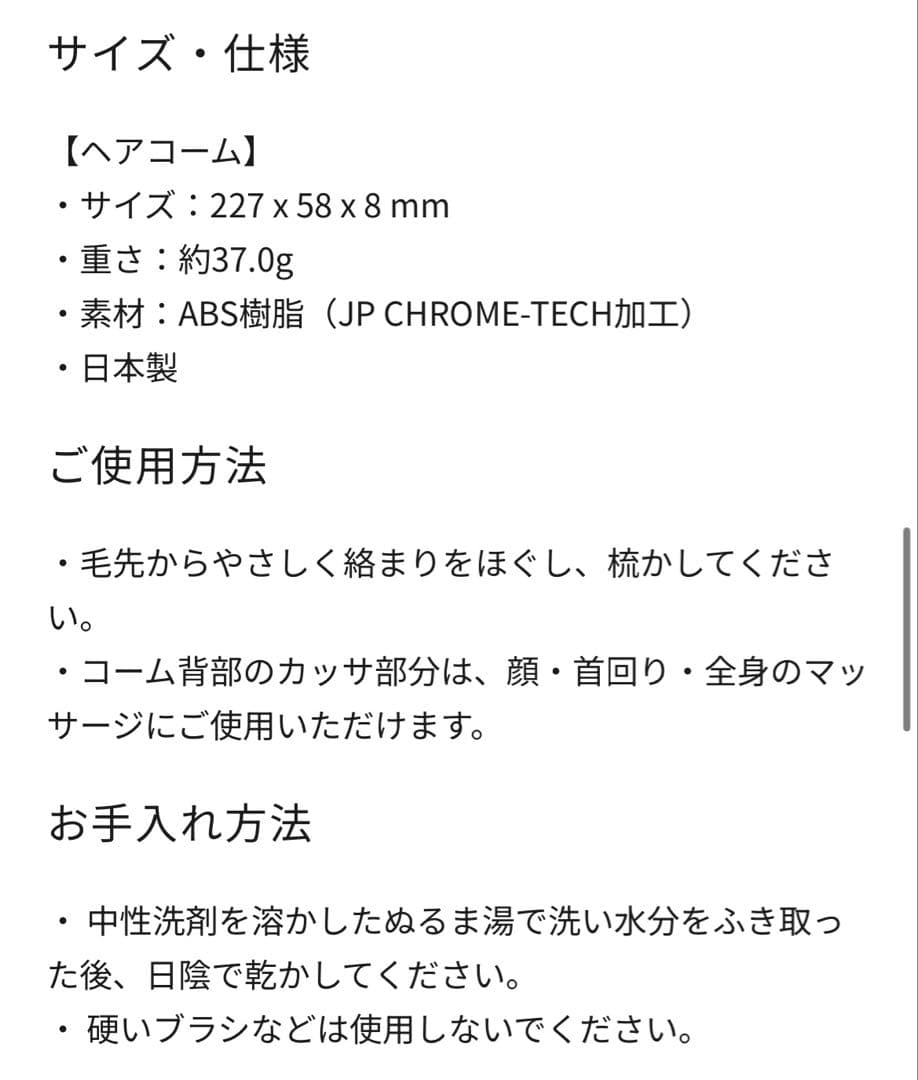 【ラブクロム】 K24GPスカルプカッサ ゴールド
