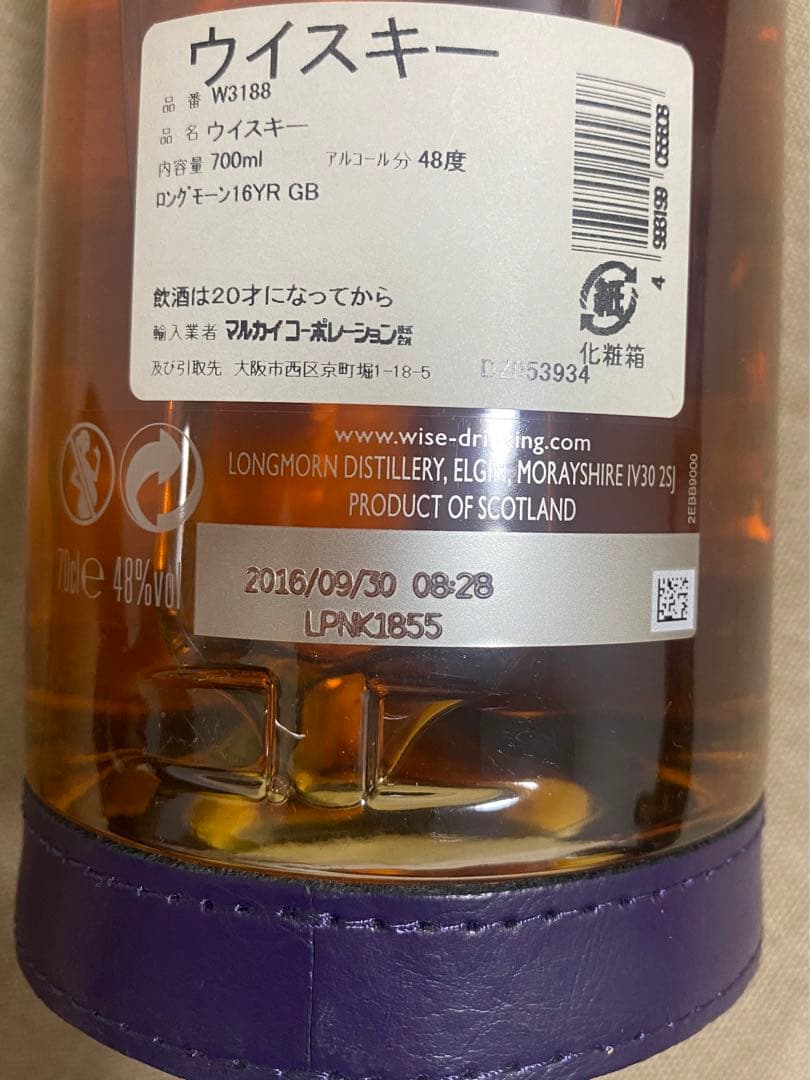 LONGMORN 16年 シングルモルトスコッチウイスキー 48% 外箱付き