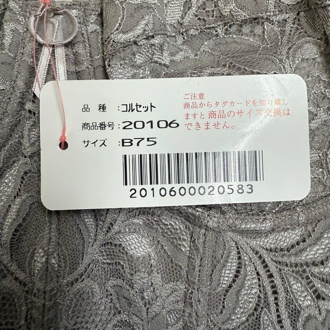 【新品】ダイアナ 補正下着 コルセット＆ガードル ダイアジェンヌ B75 LL