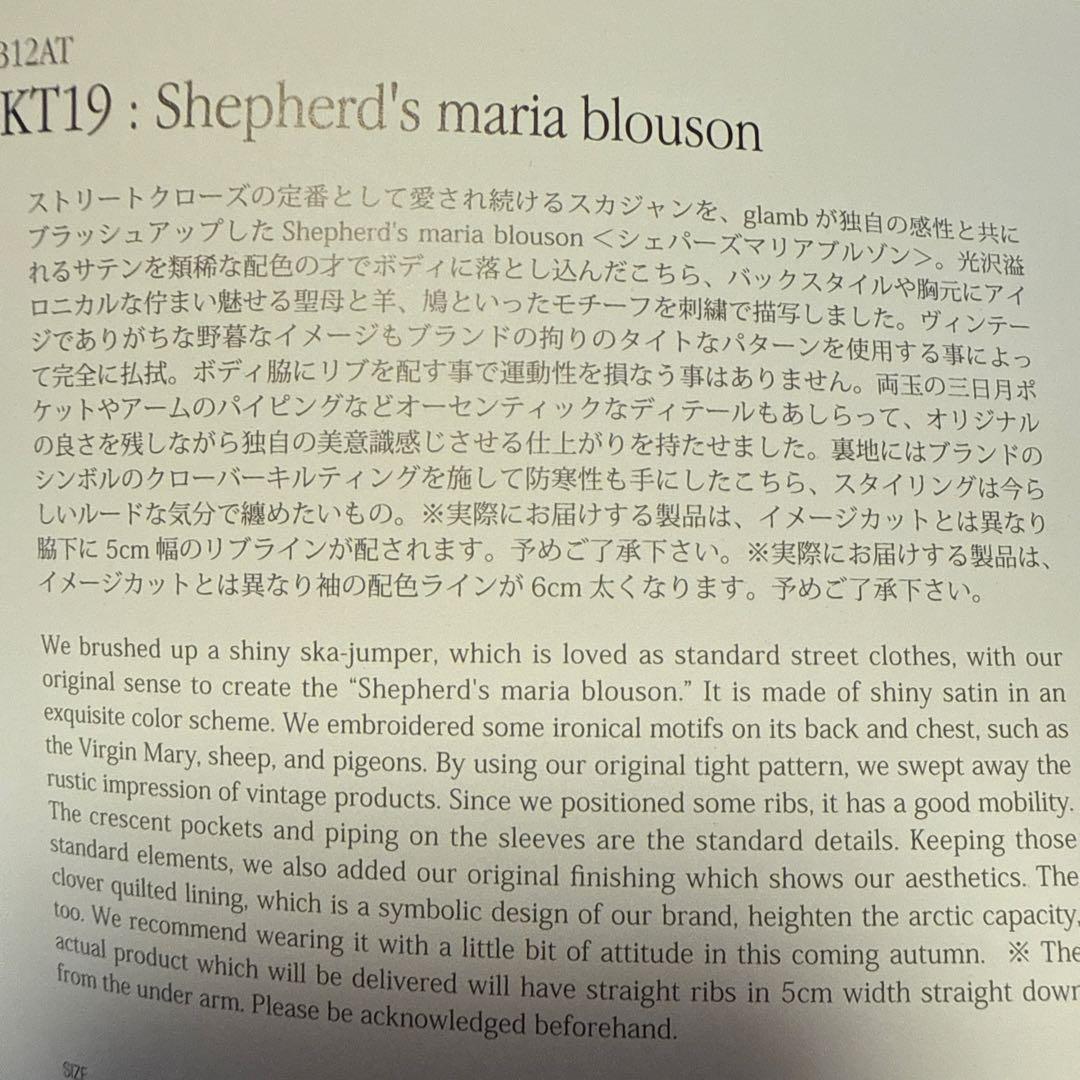 グラム　シェパーズマリアブルゾン