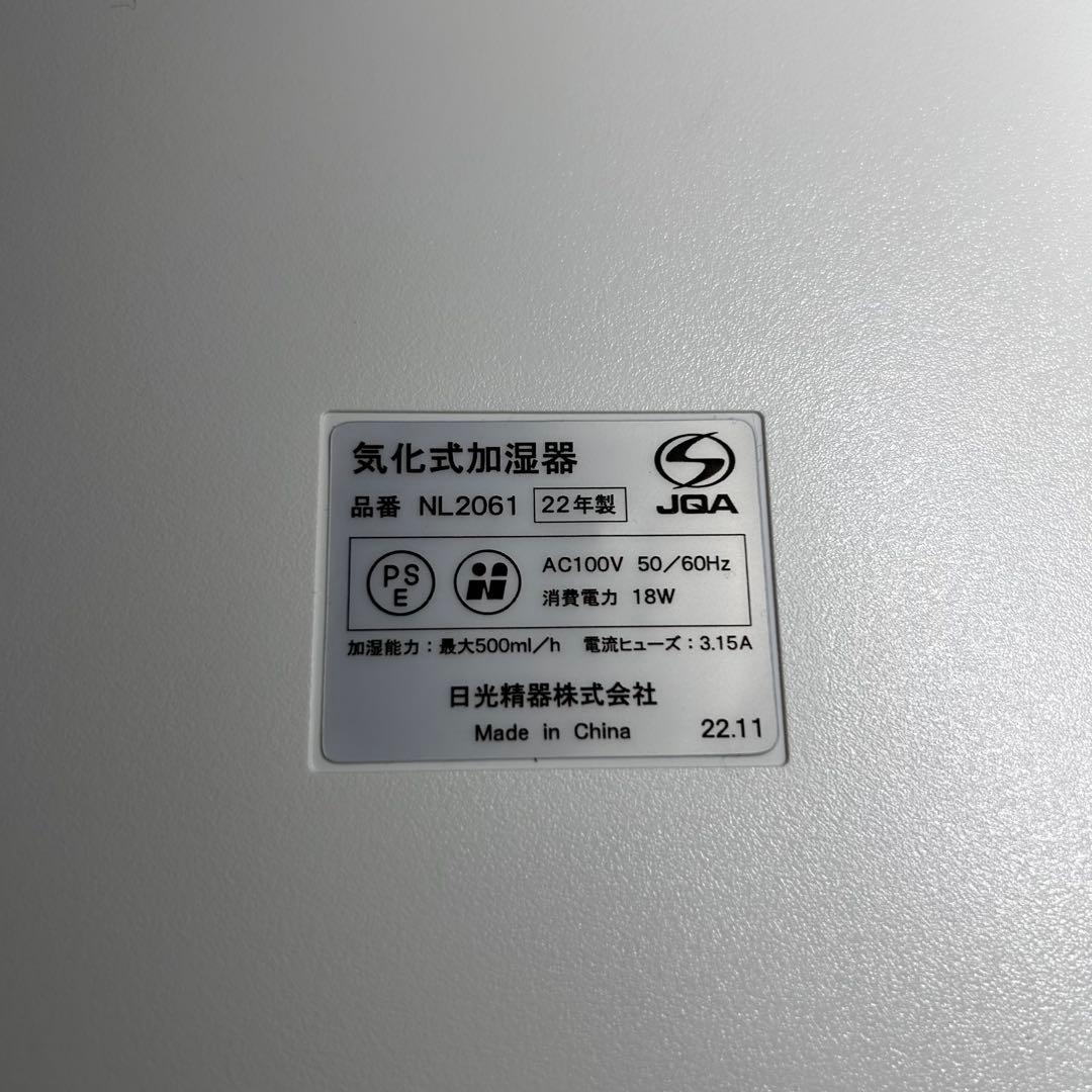 【未使用】nicoja 気化式加湿器 NL2061
