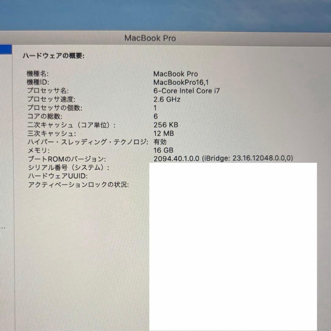 【美品】MacBook Pro 16インチ i7 512GB 16GB シルバー