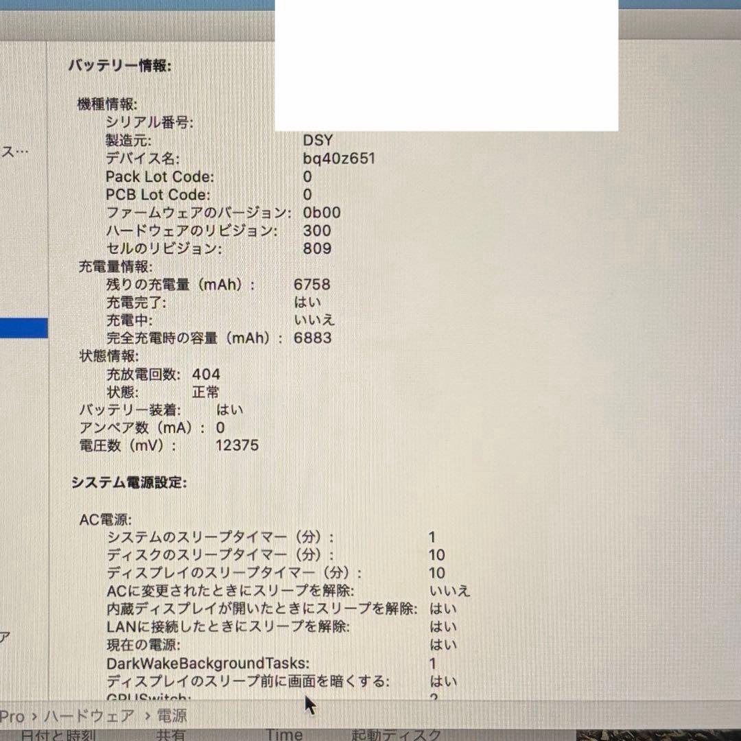 【美品】MacBook Pro 16インチ i7 512GB 16GB シルバー