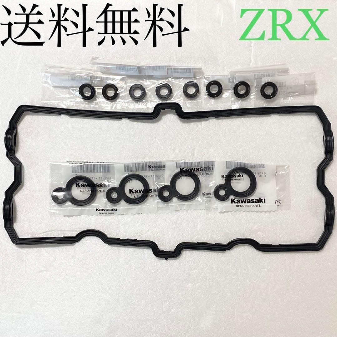 ZRX400 ZRX ヘッドカバーパッキン プラグガスケット ヘッド 1115B