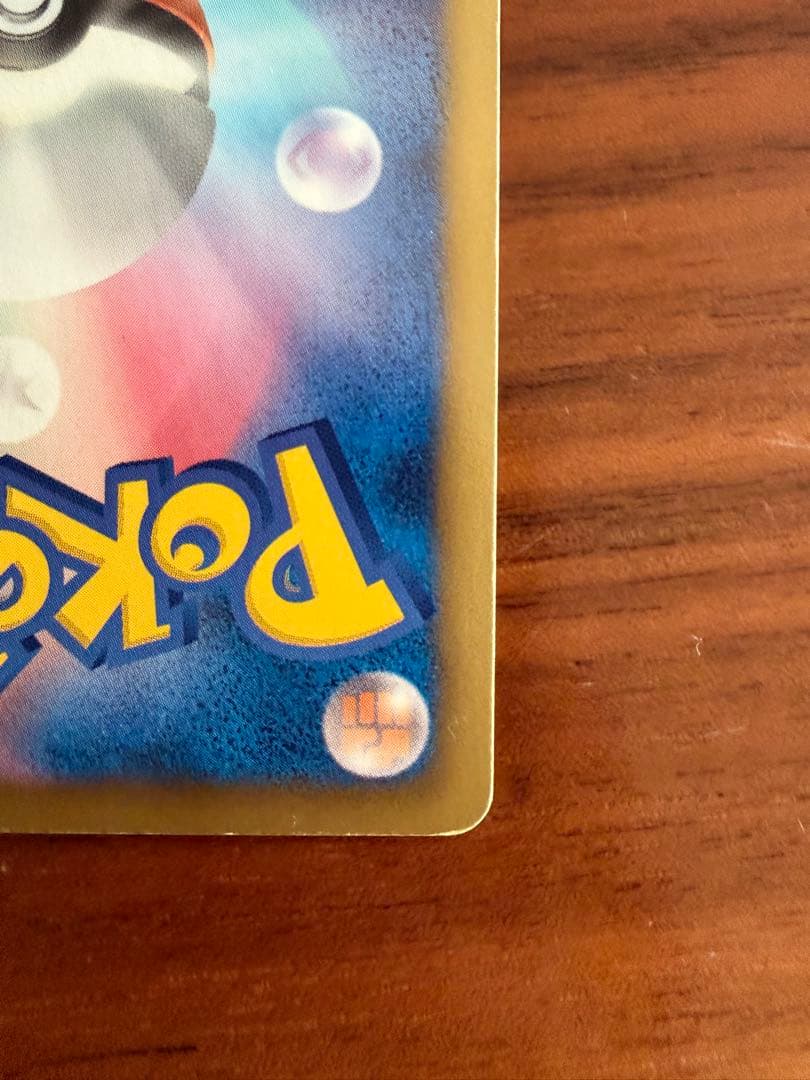 ピカチュウ シャイニーコレクション 007/020 U ポケキュン ポケカ