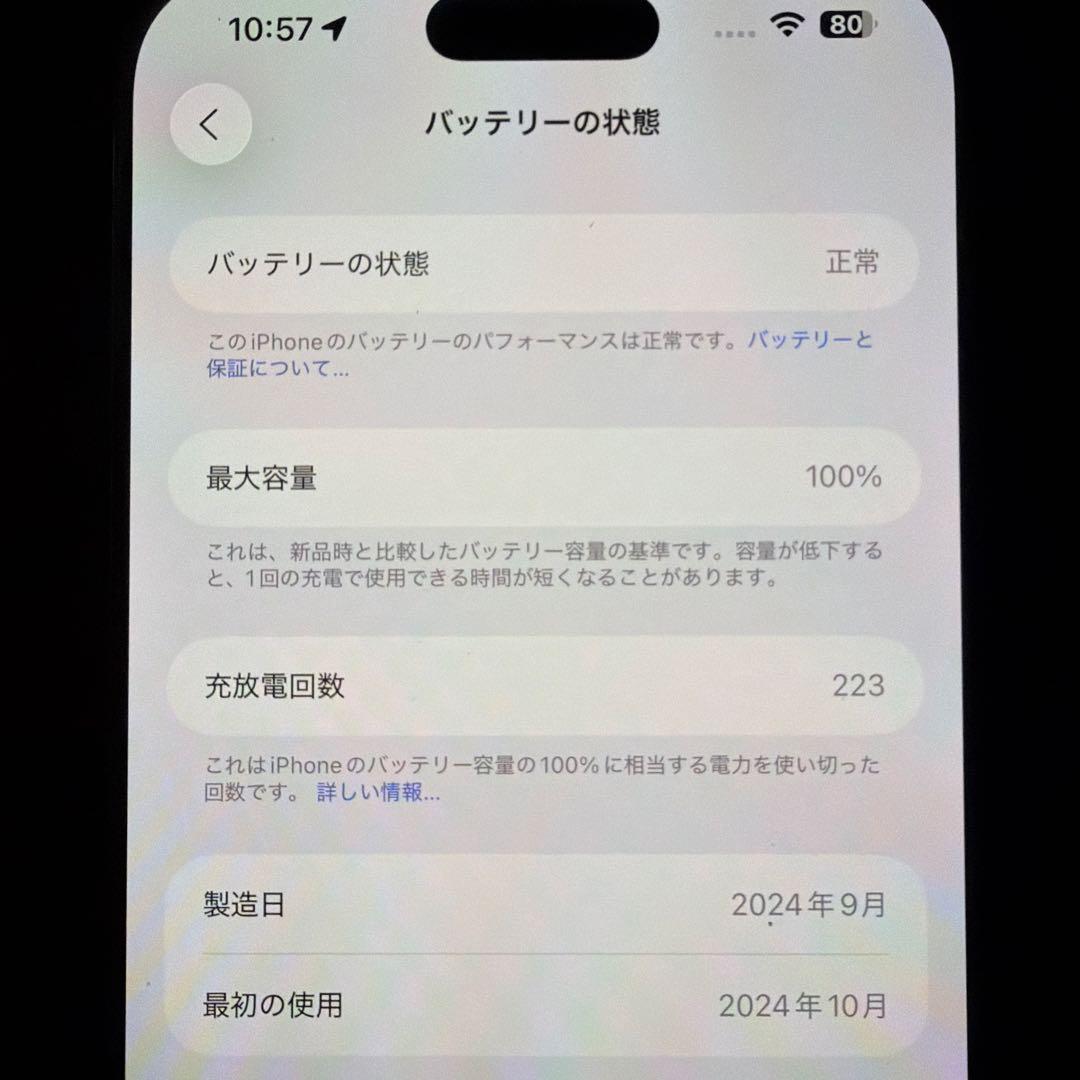 i*3様 iPhone16 Pro Max 1TB デザートチタニウム SIMフ