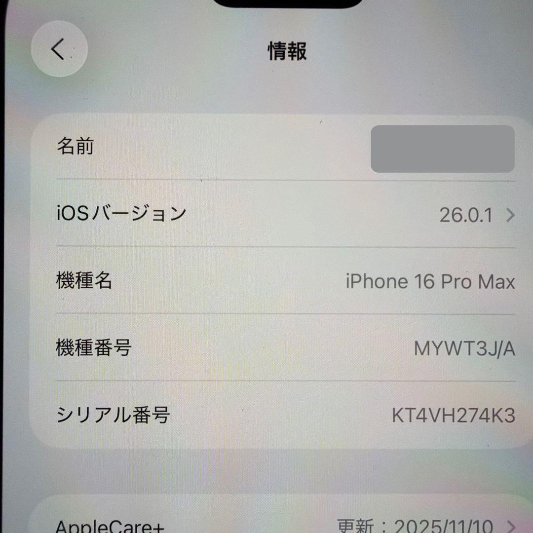 i*3様 iPhone16 Pro Max 1TB デザートチタニウム SIMフ