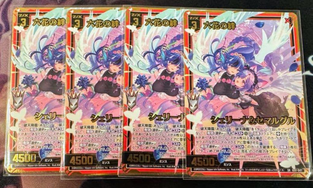 ゼクス Z/X 六花の絆 シェリーナ&セマルグル SR 4枚セット