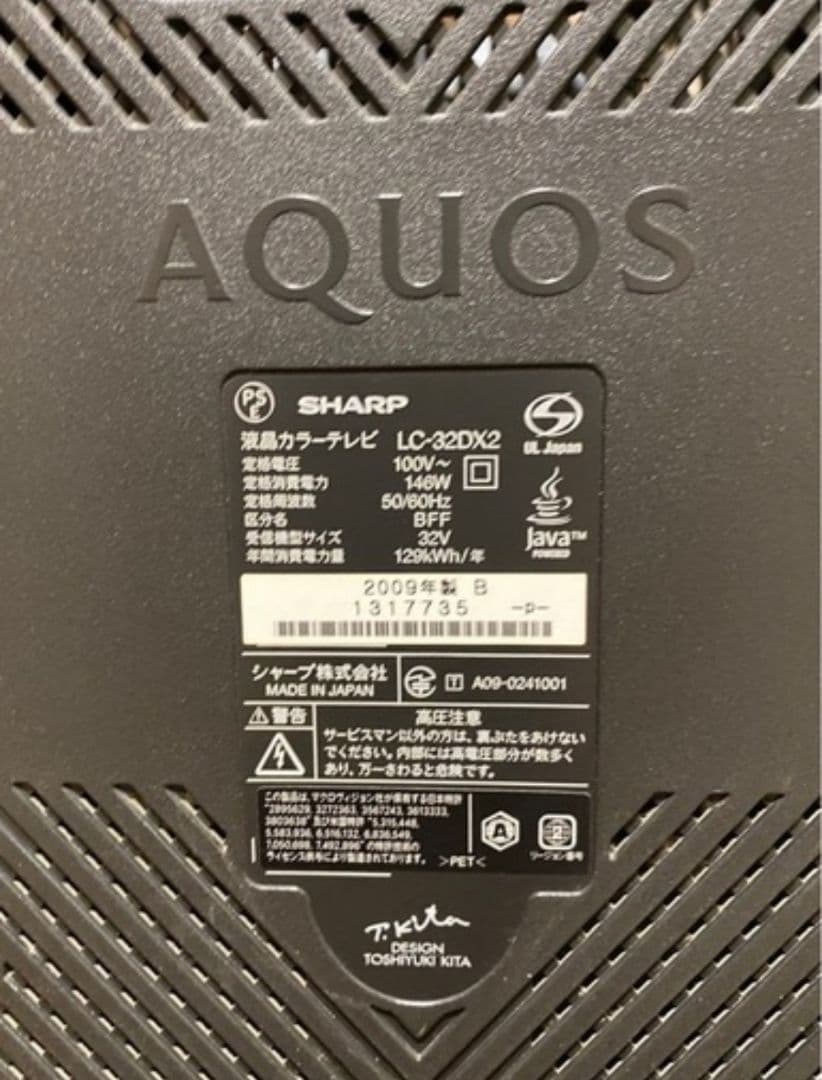 シャープ 32V型 Blu-ray搭載AQUOS 液晶テレビ LC-32DX2