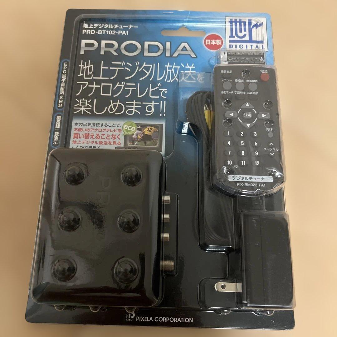 【新品未開封】PRODIA 地上デジタルチューナー PRD-BT102-PA1