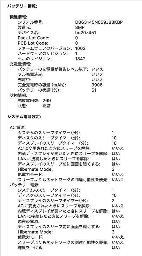 MacBookAir 2019 13インチ Core i5 8G 256GB
