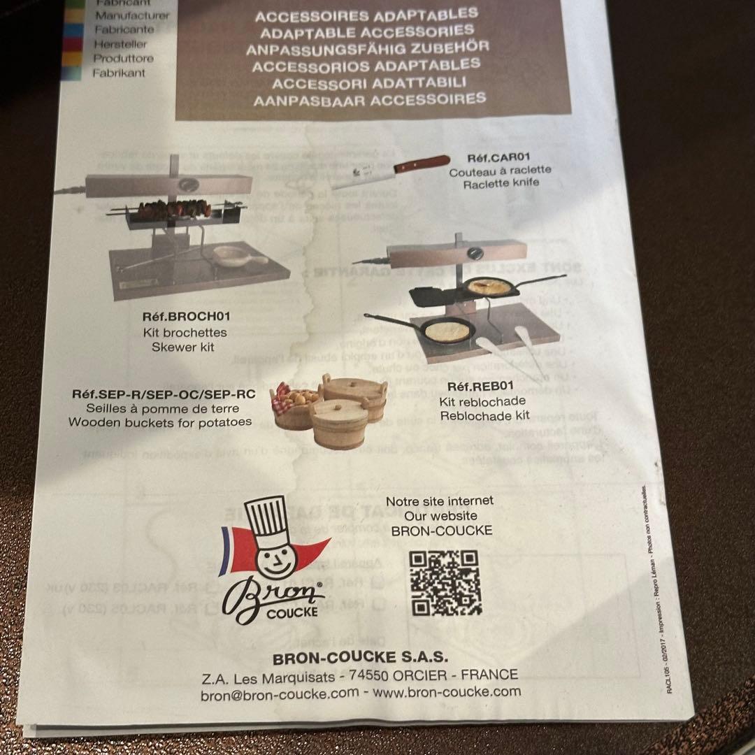 ブロンコーク ( Bron Coucke ) 電気式 チーズ ラクレット