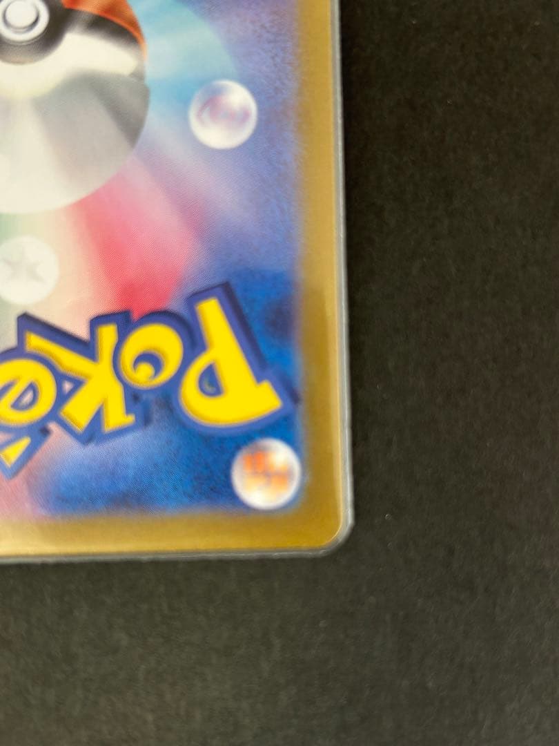 ゲッコウガex SAR