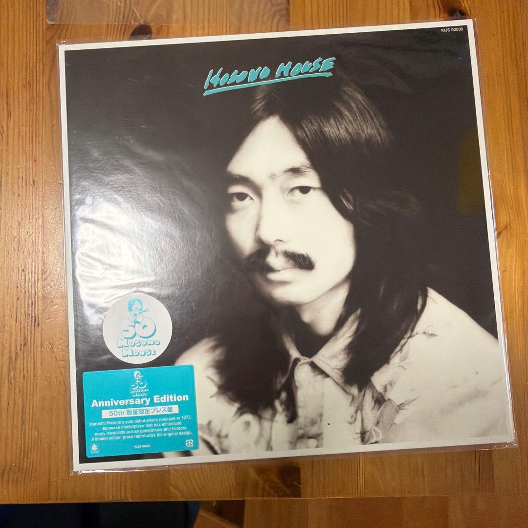 細野晴臣 Hosono House レコード 50th 記念盤