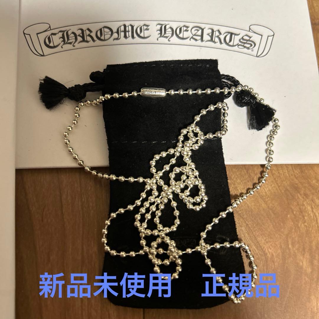 CHROME HEARTS シルバー ボールチェーンネックレス　正規品