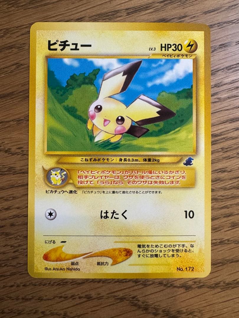 B*A様 ポケモンカード　イントロパックneo 未使用品　旧裏