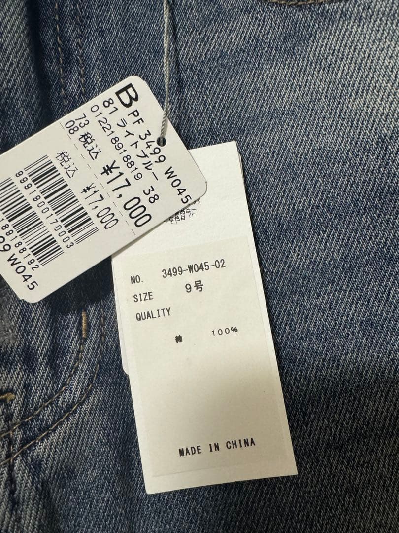 ヤマダヤ　RADIATE 切り替えデザインダメージデニムワイドパンツ　現行品