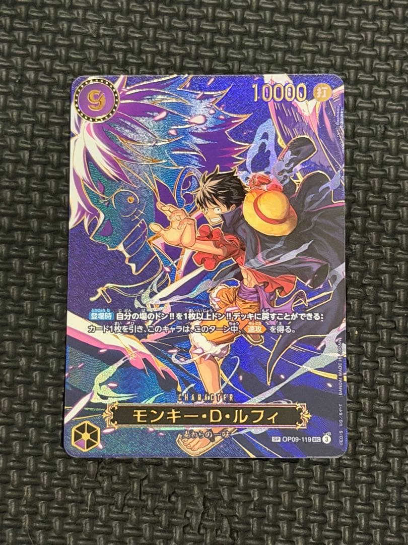 モンキー・D・ルフィ SP/SEC OP09-119