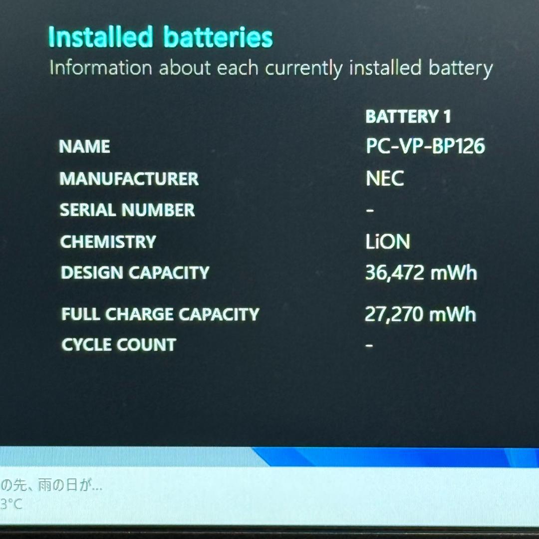 ★大特価★ Win11 第8世代 Corei5 軽量モデル NEC 000