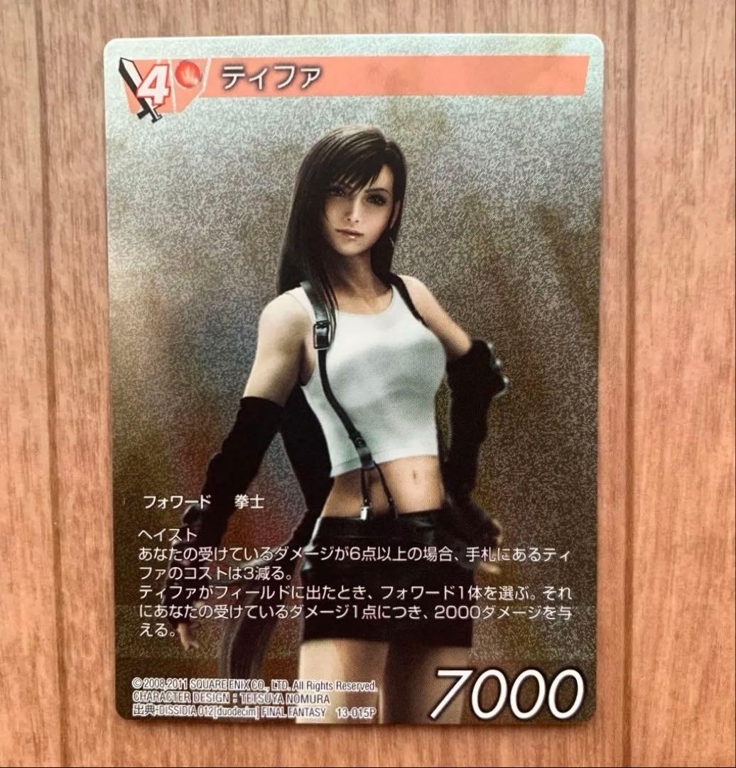 ディシディア ファイナルファンタジーVII ティファ フルアート FFTCG