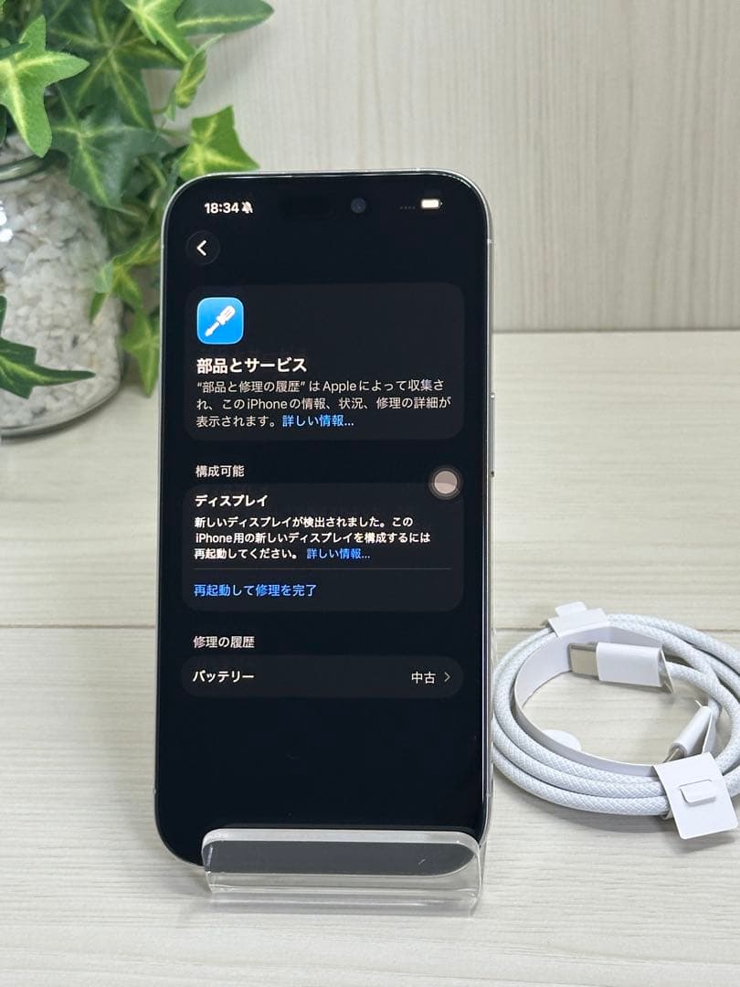 ✅美品・92％✨iPhone 15 Pro 256GB❣️ホワイトチタニウム