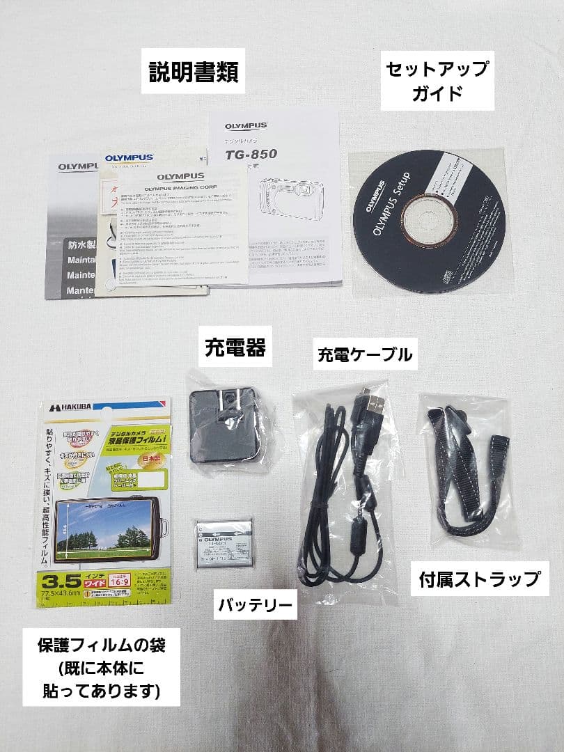 デジタルカメラ OLYMPUS STYLUS TG-850 TOUGH Black