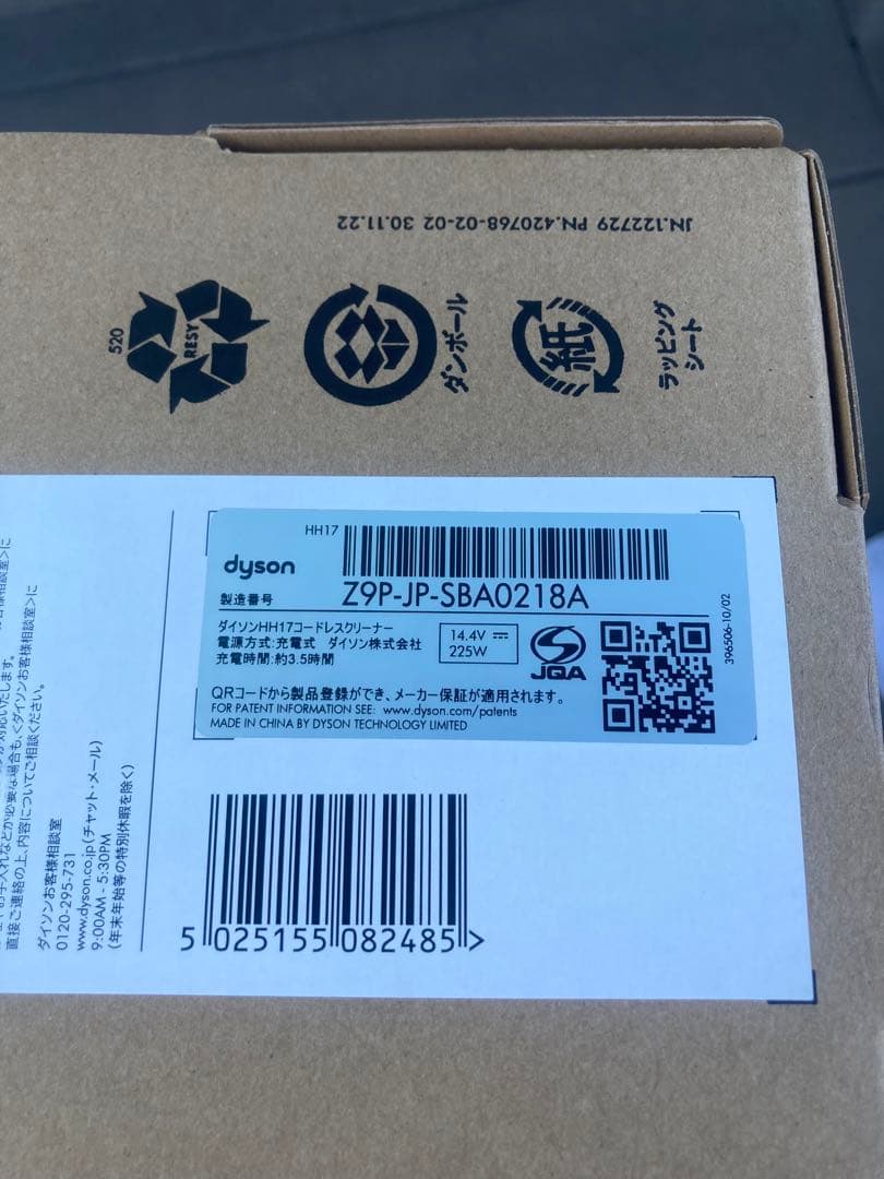 Dyson Micro Focus Clean HH17 未使用品