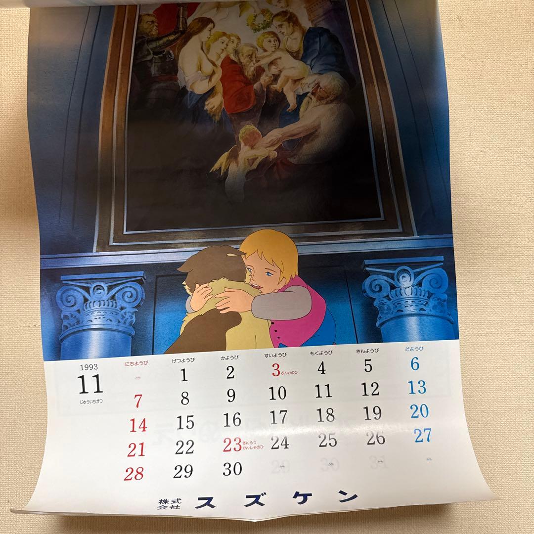 昭和レトロファミリーカレンダー93年