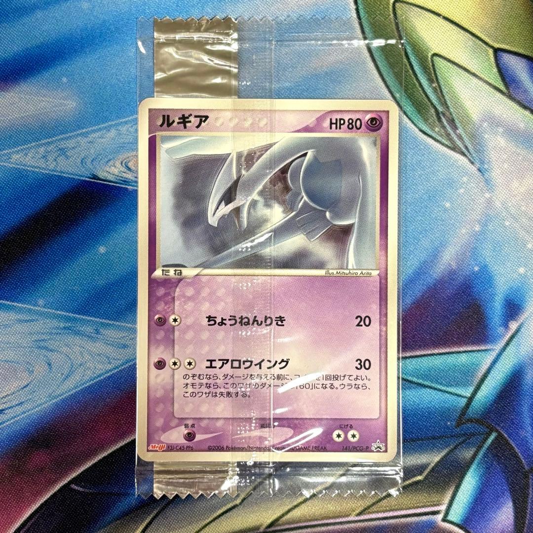 ポケモンカード ルギア Meiji 未開封