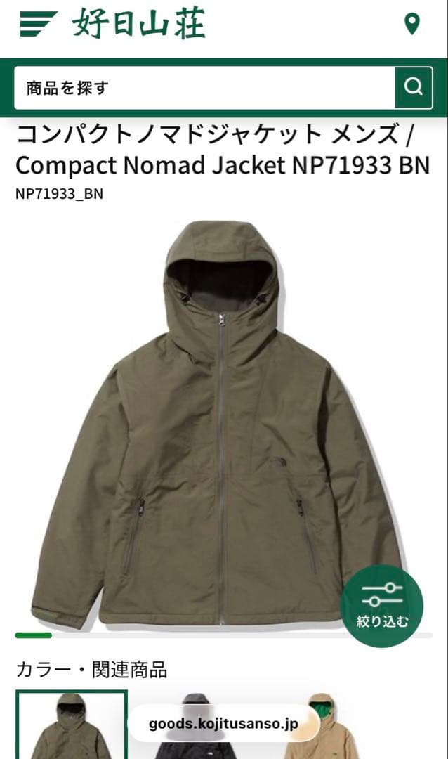 【新品未使用】ノースフェイスコンパクトノマドジャケット メンズS・NP71933